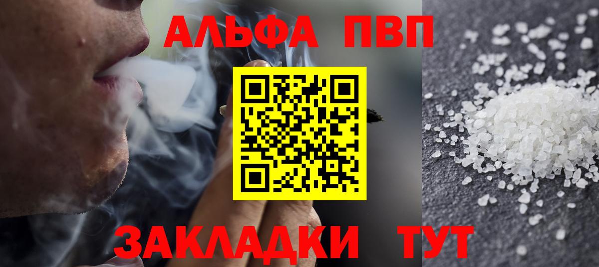 Альфа ПВП СК КРИС  Alpha PVP кристаллы  Гулькевичи  A PVP  Alpha PVP СК  Вход с VPN 