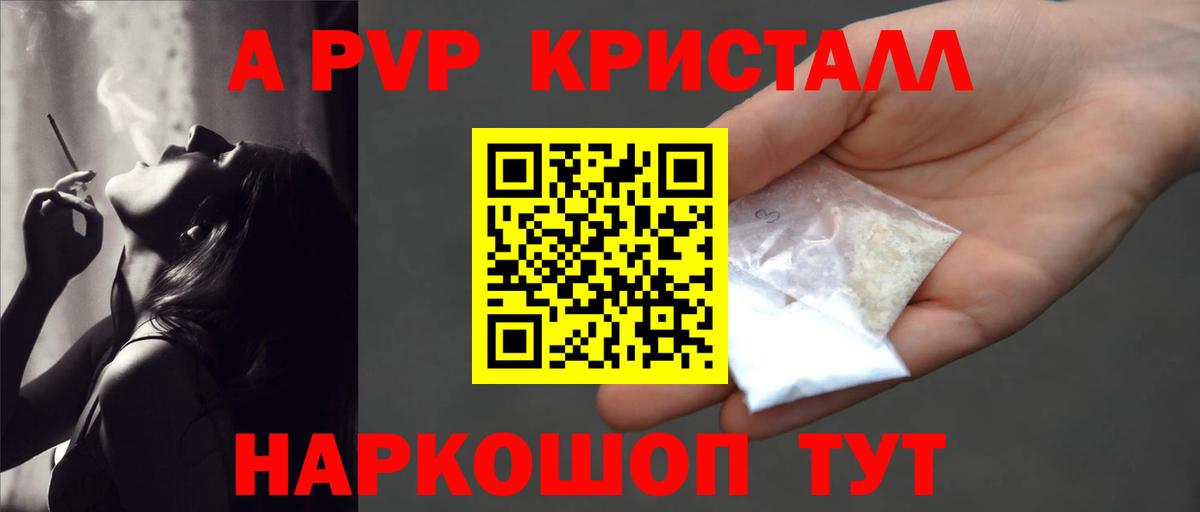 Alfa_PVP крисы CK Гулькевичи