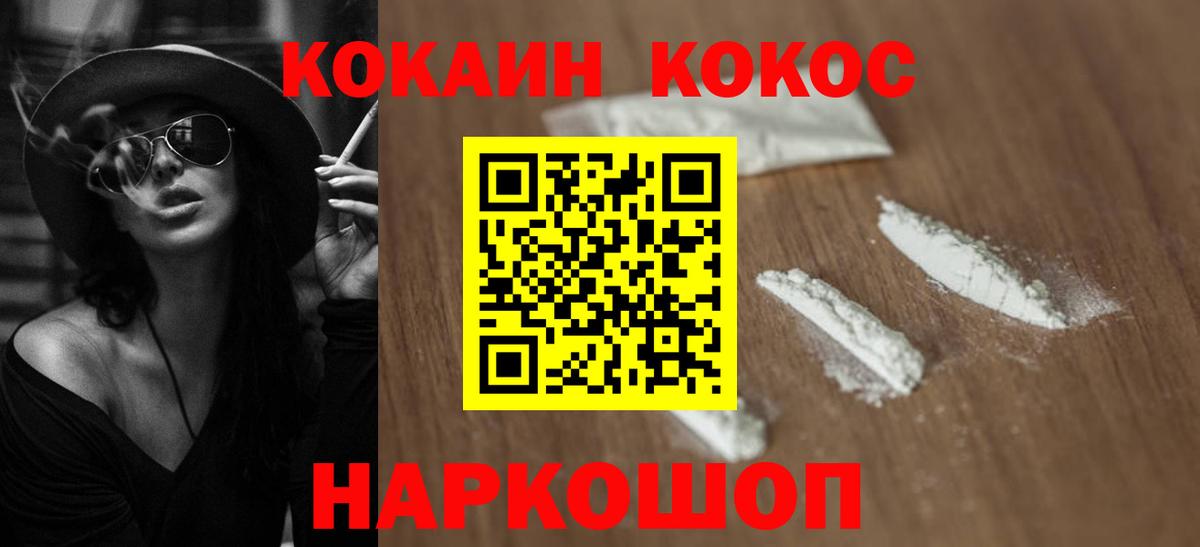 Кокаин 99% Гулькевичи