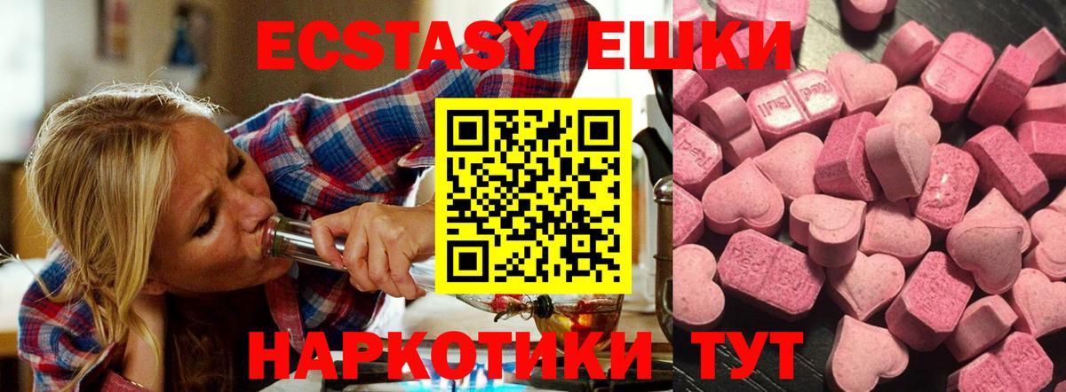 Ecstasy 99%  ЭКСТАЗИ  Вход с VPN  Гулькевичи  Экстази DUBAI 
