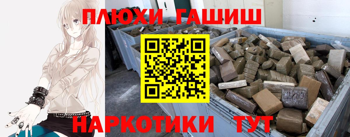 ГАШ ice o lator  ГАШ  ГАШ VHQ  Гулькевичи  Вход с VPN 