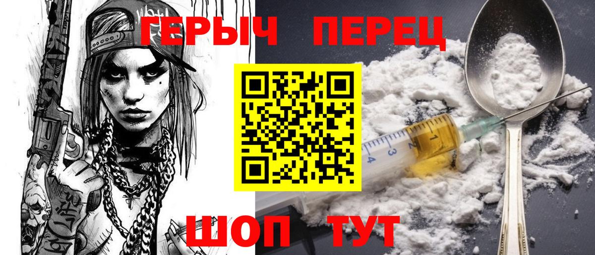 ГЕРОИН  ГЕРОИН гречка  Вход с VPN  Гулькевичи 