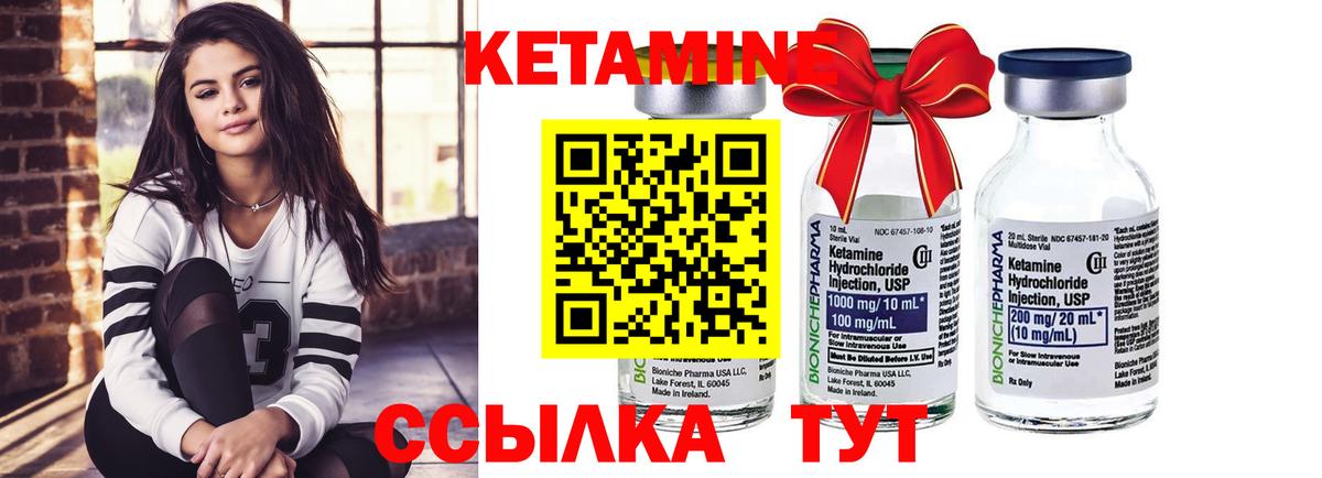 Кетамин ketamine  Вход с VPN  Гулькевичи 