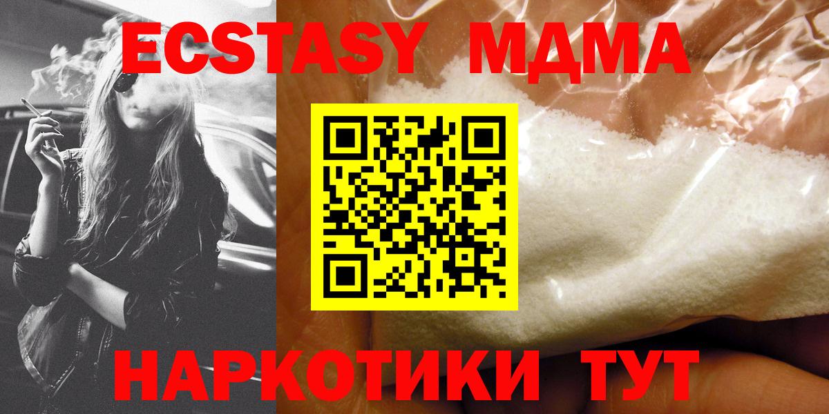 МДМА кристаллы  МДМА VHQ  Вход с VPN  Гулькевичи 