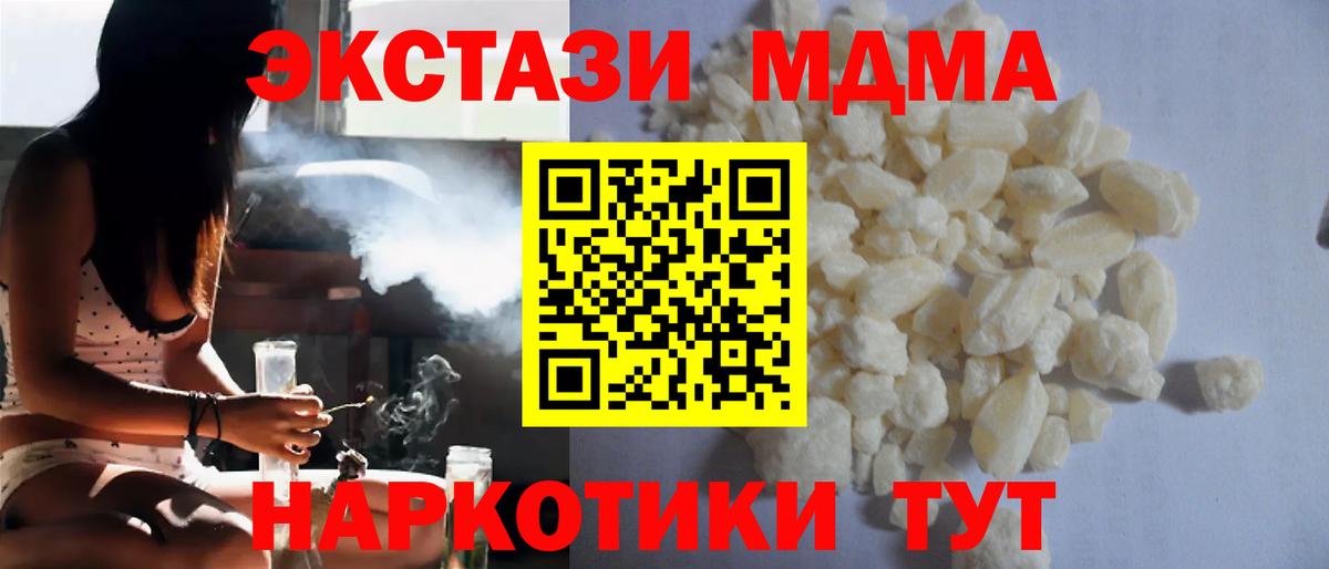 MDMA Molly Гулькевичи