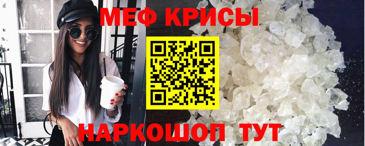 Гулькевичи  МЕФ  Вход с VPN  МЯУ-МЯУ VHQ  Меф mephedrone 
