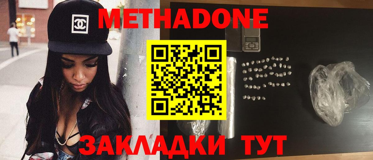 Метадон белоснежный  Вход с VPN  Метадон белоснежный  Гулькевичи 