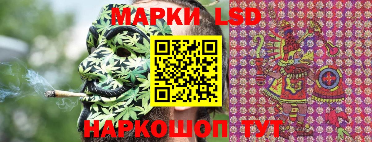 Марки 25I-NBOMe 1,8мг  Вход с VPN  Марки 25I-NBOMe 1,8мг  Гулькевичи 