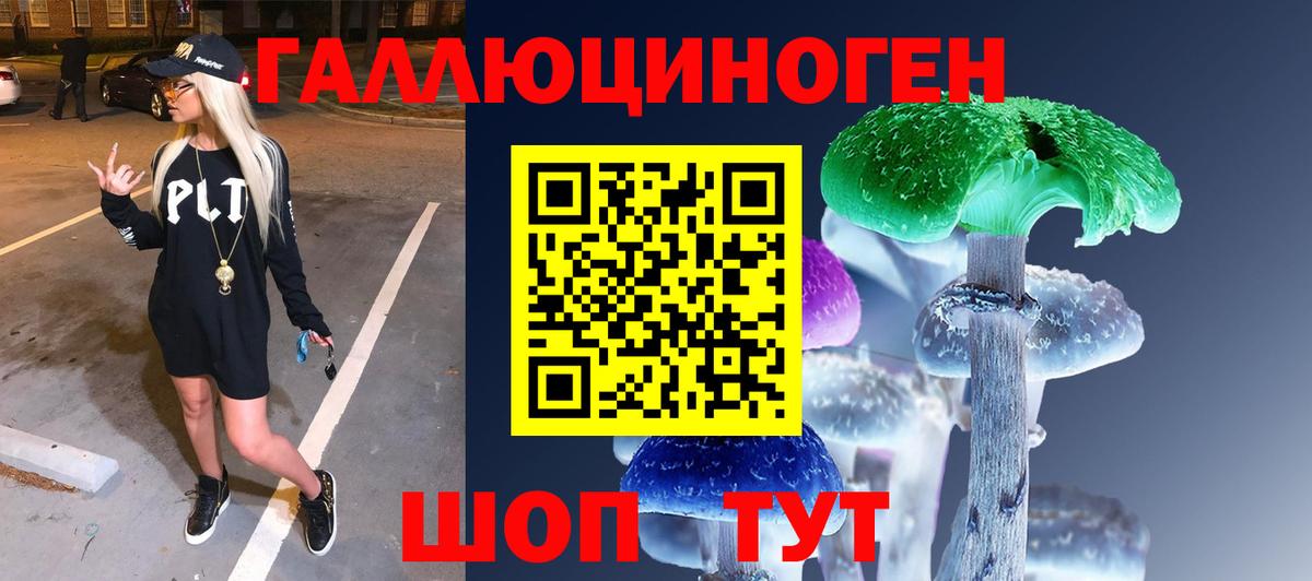 наркота  Вход с VPN  Псилоцибиновые грибы Psilocybine cubensis  Гулькевичи  Галлюциногенные грибы Magic Shrooms 